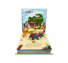 Load image into Gallery viewer, 立體大百科:動物 x 恐龍