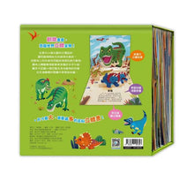 Load image into Gallery viewer, 立體大百科:動物 x 恐龍