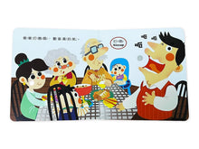 Load image into Gallery viewer, 寶貝觸覺聽聽書:身體的聲音