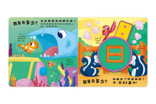 Load image into Gallery viewer, 數字探索遊戲書:數量有多少?