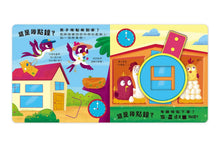 Load image into Gallery viewer, 數字探索遊戲書:這是幾點鐘?