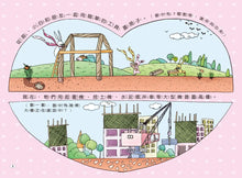 Load image into Gallery viewer, 兔子小白益智遊戲繪本:兔子小村大變身