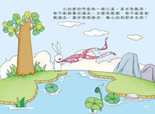 Load image into Gallery viewer, 兔子小白益智遊戲繪本:小白想辦法