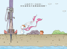 Load image into Gallery viewer, 兔子小白益智遊戲繪本:小白的農場