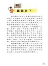 Load image into Gallery viewer, 每天10分鐘超有趣的漫畫成語故事 1-3