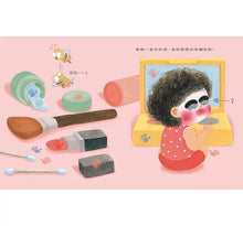 Load image into Gallery viewer, 媽媽應該不知道吧?