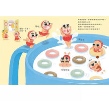 Load image into Gallery viewer, 媽媽應該不知道吧?