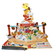 Load image into Gallery viewer, POP-UP FOODIE 美味料理立體書 (全套3冊)