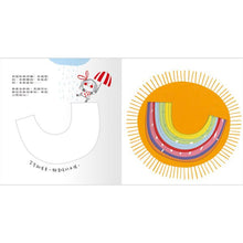 Load image into Gallery viewer, 朱莉情緒繪本:朱莉和微笑/朱莉的心情/朱莉和恐懼/誰是朱莉的好朋友? (全套四冊)