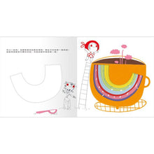 Load image into Gallery viewer, 朱莉情緒繪本:朱莉和微笑/朱莉的心情/朱莉和恐懼/誰是朱莉的好朋友? (全套四冊)