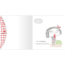 Load image into Gallery viewer, 朱莉情緒繪本:朱莉和微笑/朱莉的心情/朱莉和恐懼/誰是朱莉的好朋友? (全套四冊)