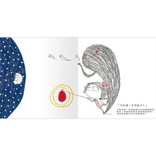 Load image into Gallery viewer, 朱莉情緒繪本:朱莉和微笑/朱莉的心情/朱莉和恐懼/誰是朱莉的好朋友? (全套四冊)