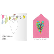 Load image into Gallery viewer, 朱莉情緒繪本:朱莉和微笑/朱莉的心情/朱莉和恐懼/誰是朱莉的好朋友? (全套四冊)