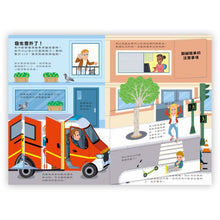 Load image into Gallery viewer, 小小知識家動手大發現:消防員Amazing