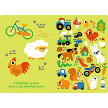 Load image into Gallery viewer, 寶寶認知有聲書:認識好多好多東西