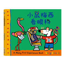Load image into Gallery viewer, 小鼠梅西 看眼科 A Maisy First Exeriences book