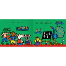 Load image into Gallery viewer, 小鼠梅西 看眼科 A Maisy First Exeriences book