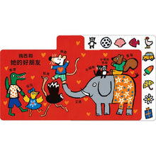 Load image into Gallery viewer, 小鼠梅西 外出的一天 A First Words Book