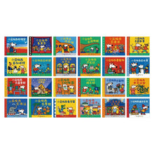 Load image into Gallery viewer, 小鼠梅西降臨曆故事集 (全套24冊)