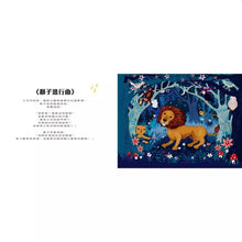 Load image into Gallery viewer, 預購--立體紙雕音樂會: 動物狂歡節
