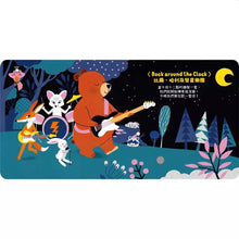 Load image into Gallery viewer, 我的小小音樂庫 Let’s play!歌劇 x 舞曲 x 嘻哈 x 搖滾