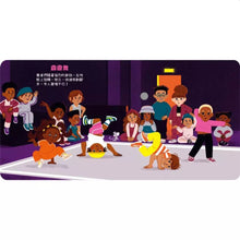 Load image into Gallery viewer, 我的小小音樂庫 Let’s play!歌劇 x 舞曲 x 嘻哈 x 搖滾