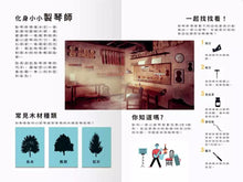 Load image into Gallery viewer, 來認識小提琴囉! (附QR code)