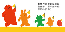 Load image into Gallery viewer, 動物模仿遊戲(日本亞馬遜童書排行榜第一名)