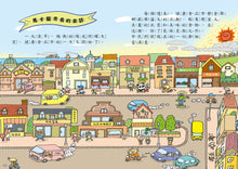 Load image into Gallery viewer, 汽水偵探系列 1-5