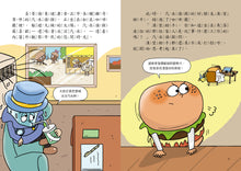 Load image into Gallery viewer, 汽水偵探系列 1-5