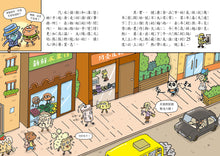 Load image into Gallery viewer, 汽水偵探系列 1-5