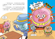 Load image into Gallery viewer, 汽水偵探系列 1-5