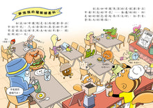 Load image into Gallery viewer, 汽水偵探系列 1-5