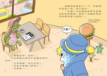 Load image into Gallery viewer, 汽水偵探系列 1-5