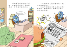 Load image into Gallery viewer, 汽水偵探系列 1-5