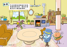 Load image into Gallery viewer, 汽水偵探系列 1-5
