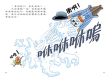 Load image into Gallery viewer, 汽水偵探系列 1-5