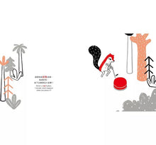 Load image into Gallery viewer, 按按鈕,好好玩!Don’t Open This Book!