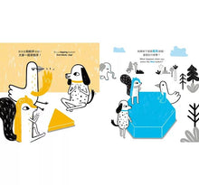 Load image into Gallery viewer, 按按鈕,好好玩!Don’t Open This Book!