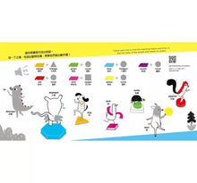 Load image into Gallery viewer, 按按鈕,好好玩!Don’t Open This Book!