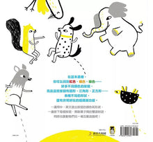 Load image into Gallery viewer, 按按鈕,好好玩!Don’t Open This Book!