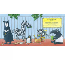 Load image into Gallery viewer, 不要打開這本書!Don’t Open This Book!