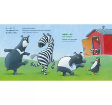 Load image into Gallery viewer, 不要打開這本書!Don’t Open This Book!