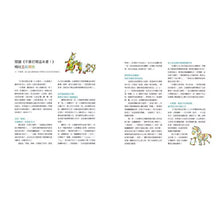 Load image into Gallery viewer, 不要打開這本書!Don’t Open This Book!