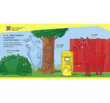 Load image into Gallery viewer, 不要打開這本書!Don’t Open This Book!