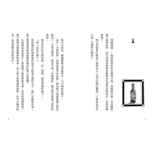 Load image into Gallery viewer, 疑難雜症旅行社 1-2