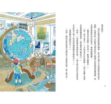 Load image into Gallery viewer, 疑難雜症旅行社 1-2