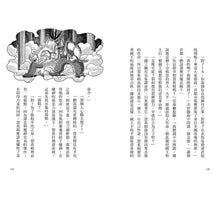 Load image into Gallery viewer, 疑難雜症旅行社 1-2