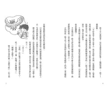 Load image into Gallery viewer, 疑難雜症旅行社 1-2