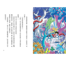 Load image into Gallery viewer, 疑難雜症旅行社 1-2